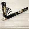 Namiki - Pilot Yukari Zodíaco "Ano da Ovelha" 