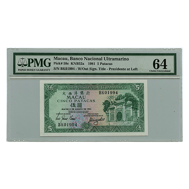 Macau 5 Patacas 08.08.1981 - MS64