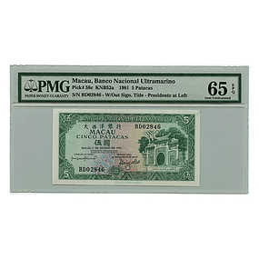 Macau 5 Patacas 08.08.1981 - MS65