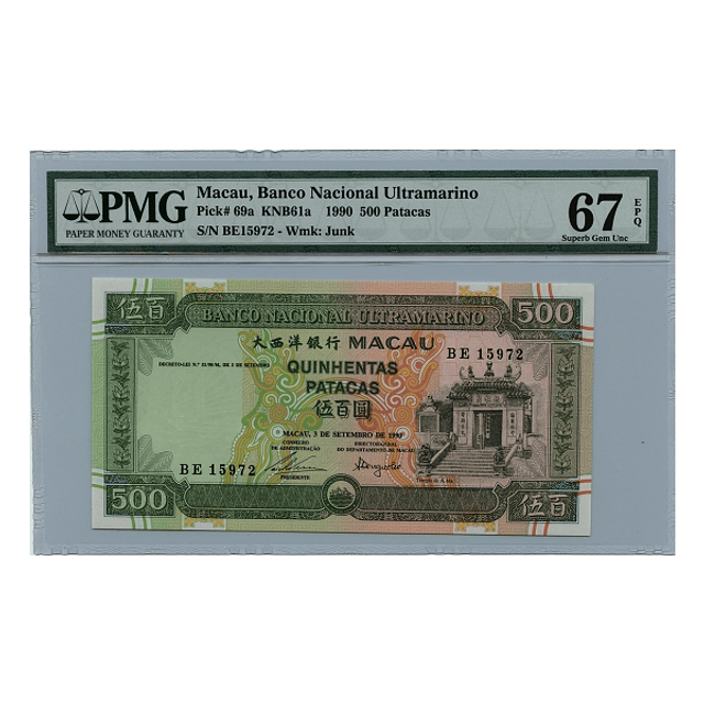 Macau 500 Patacas 03.09.1990 - MS67