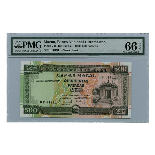 Macau 500 Patacas 20.12.1999 - MS66