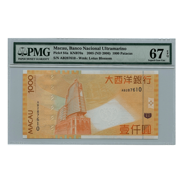 Macau 1000 Patacas 08.08.2005 - MS67
