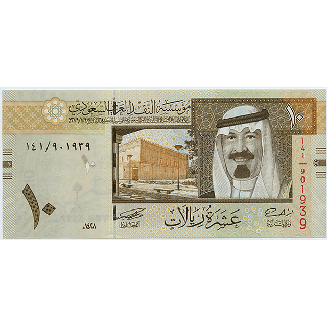 Arábia Saudita 10 Riyals 2007