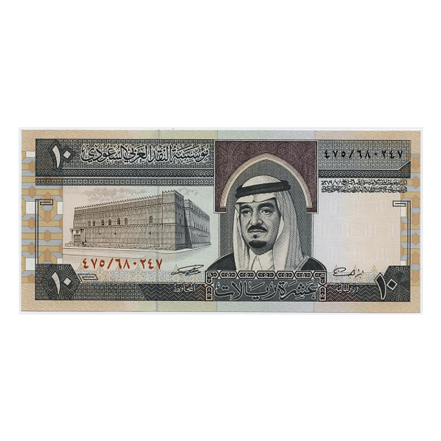 Arábia Saudita 10 Riyals 1983