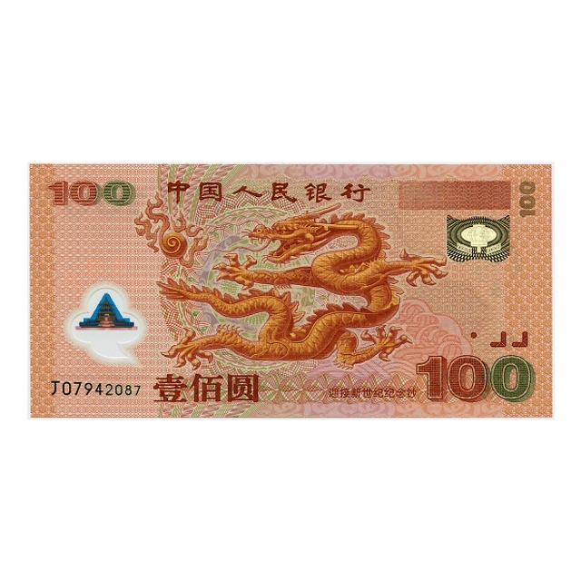 China 100 Yuan 2000