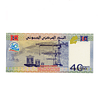 Djibouti 40 Francs 2017