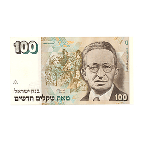 Israel 100 New Sheqalim 1986 P.56A