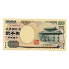 Japão 2000 Yen 