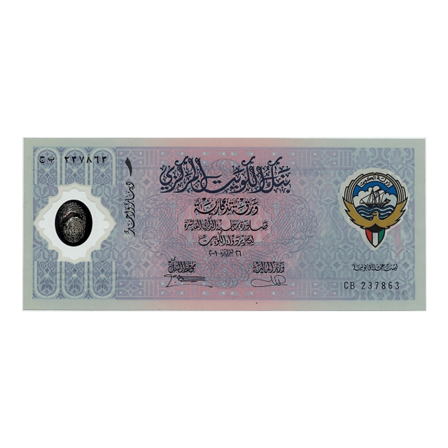 Kuwait 1 Dinar 2001