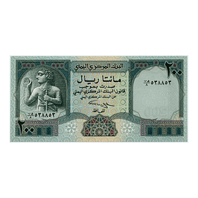 Yemen 200 Rials 1996