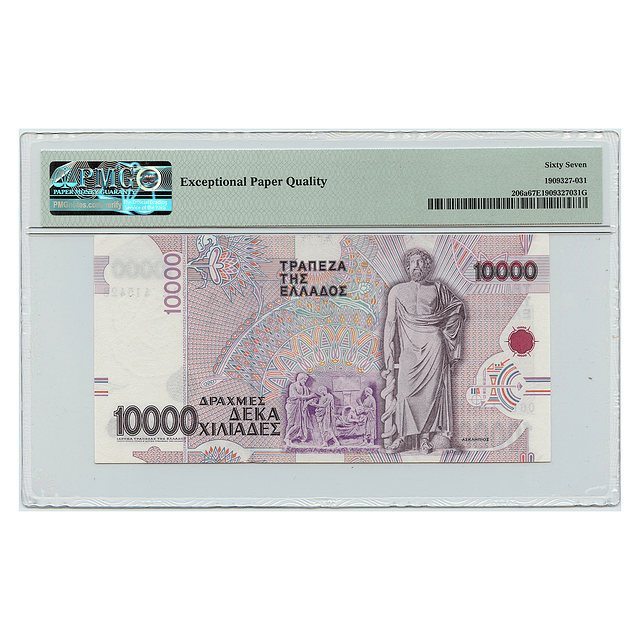 Grécia 10000 Drachmes 1995 P.206 - PMG 67