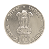 India 10 Rupees 1970 Prata