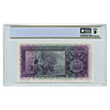 São Tomé e Principe - 100 Escudos 1958 Pick 38a PCGS 66