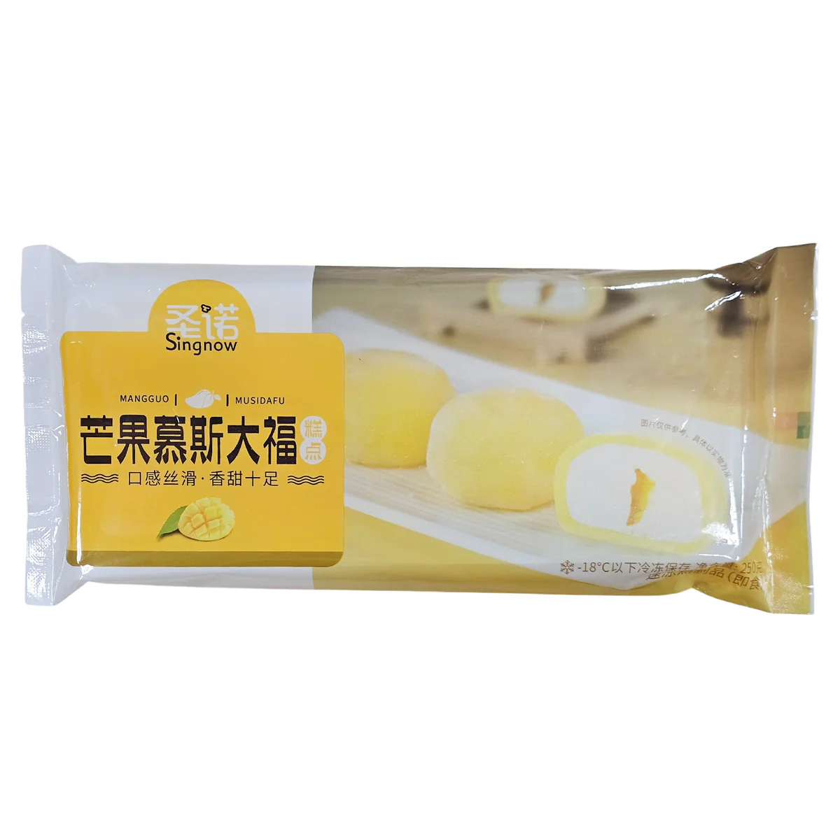 Mochi Mango