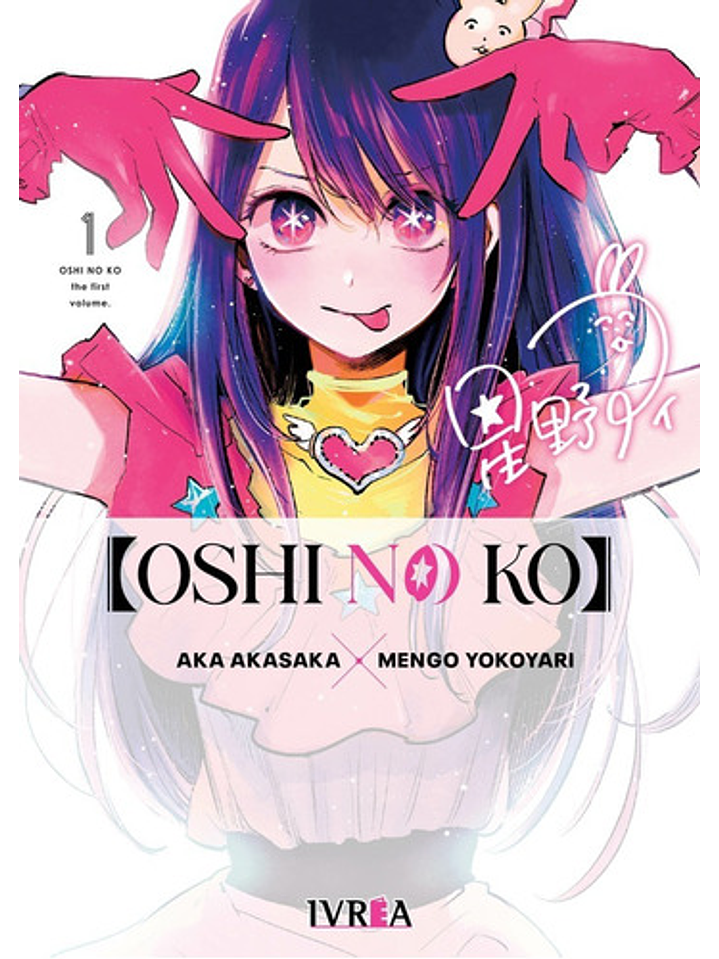 Manga Oshi No Ko Tomo 01 Editorial Ivrea Argentina 1