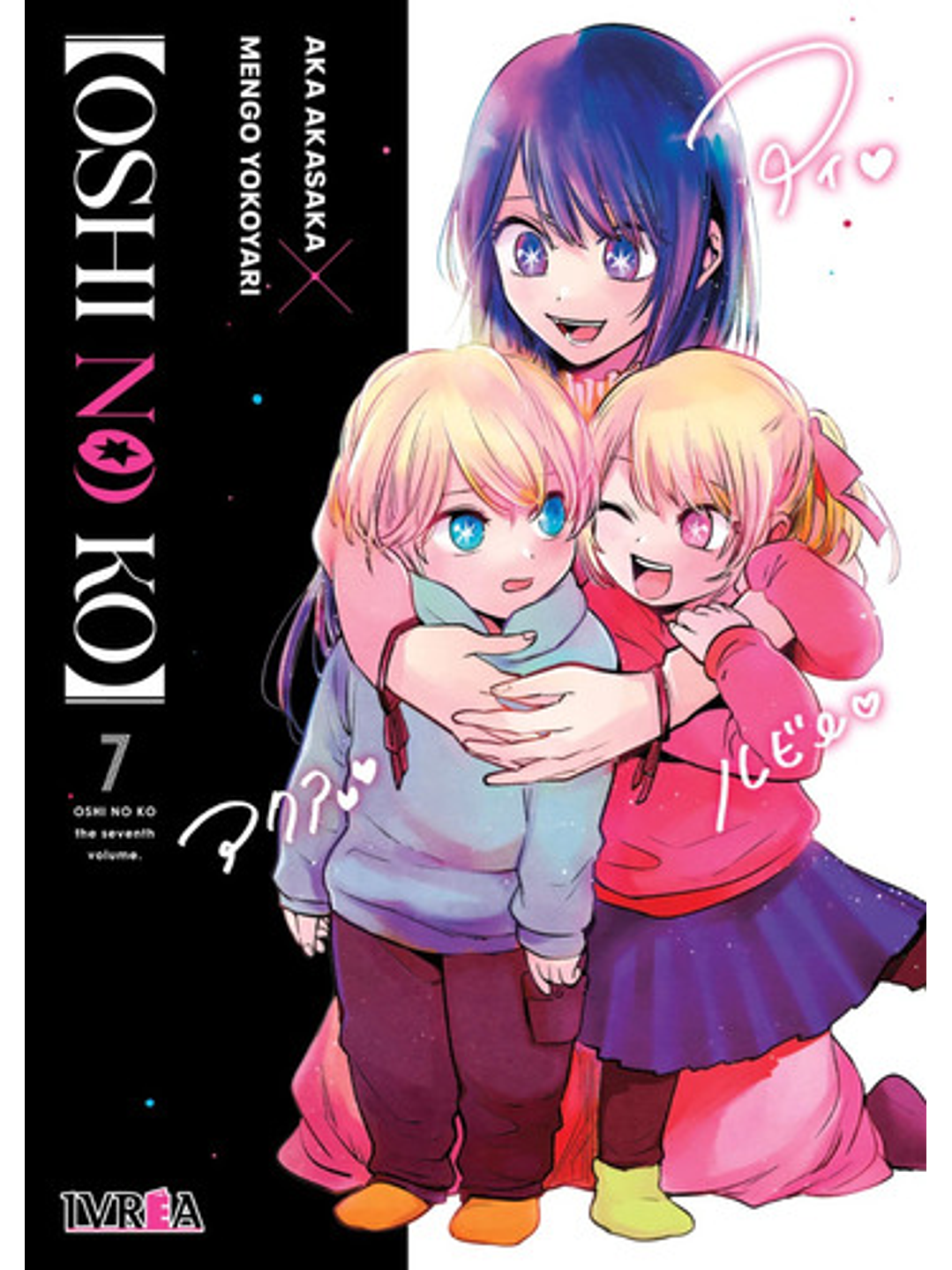 Manga Oshi No Ko Tomo 07 1