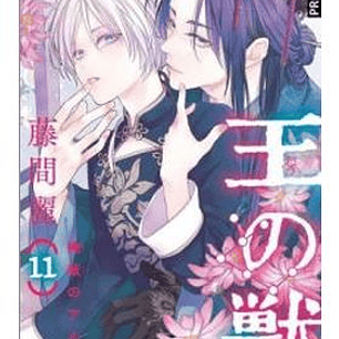 LA BESTIA DEL REY 11