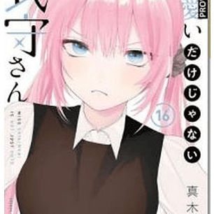 SHIKIMORI ES MAS QUE UNA CARA BONITA 16