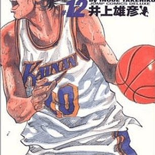 SLAM DUNK EDICION KANZENBAN 12 COMIC