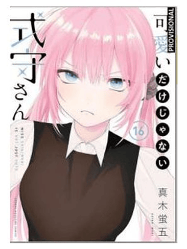 SHIKIMORI ES MAS QUE UNA CARA BONITA 16 1