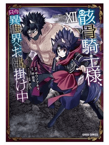 SKELETON KNIGHT IN ANOTHER WORLD 12 1