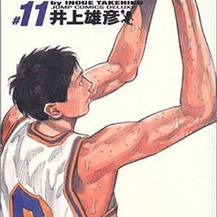 SLAM DUNK EDICION KANZENBAN 11 COMIC