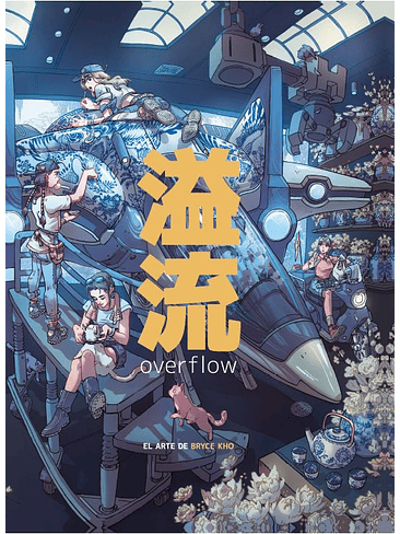 OVERFLOW: EL ARTE DE BRYCE KHO 1