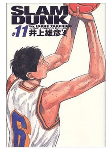 SLAM DUNK EDICION KANZENBAN 11 COMIC 1