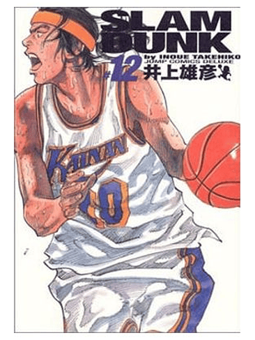 SLAM DUNK EDICION KANZENBAN 12 COMIC 1