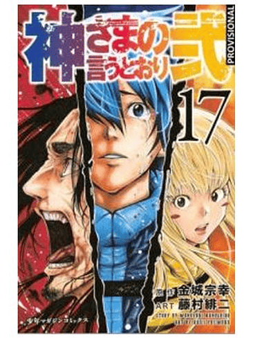 AS THE GODS WILL : LA SECUELA 09 1