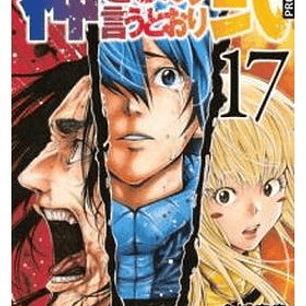 AS THE GODS WILL : LA SECUELA 09