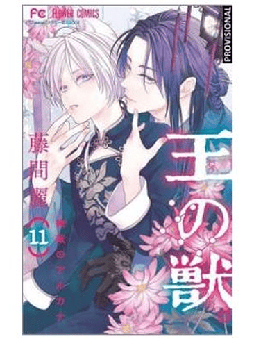 LA BESTIA DEL REY 11 1