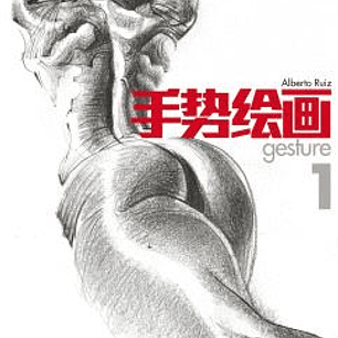 GESTURE. ALBERTO RUIZ