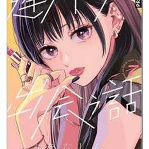 UNA HISTORIA DE ALMAS GEMELAS 07