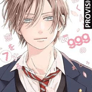 MI AMOR POR YAMADA ESTA AL NV. 999 07