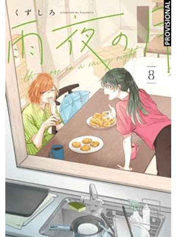 LA LUNA EN UNA NOCHE DE LLUVIA 08 1