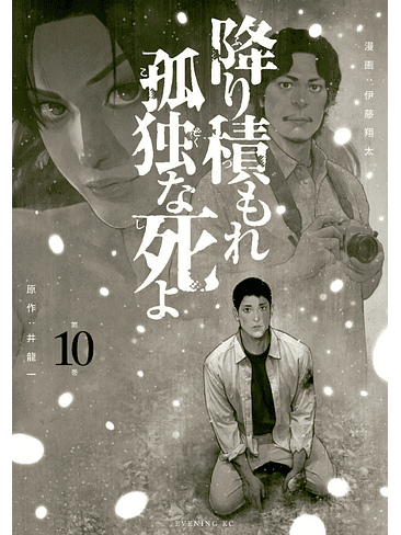 UNA MUERTE ASFIXIANTE Y SOLITARIA 10 1