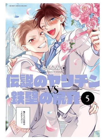 LA LANZA LEGENDARIA CONTRA EL ESCUDO INQUEBRANTABLE 05 1