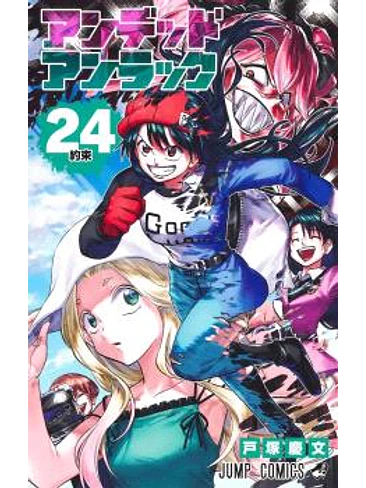 UNDEAD UNLUCK 24 1