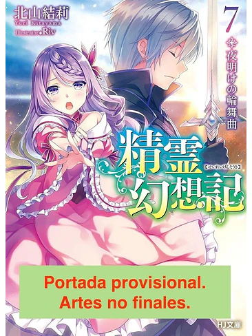 KONOSUBA: ¡BENDITO SEA ESTE MARAVILLOSO MUNDO! 03 (NOVELA) 1
