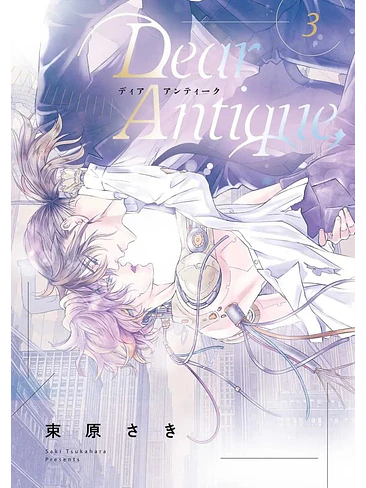 DEAR ANTIQUE 03 1