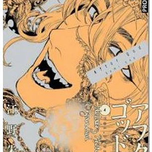 AFTER GOD 04