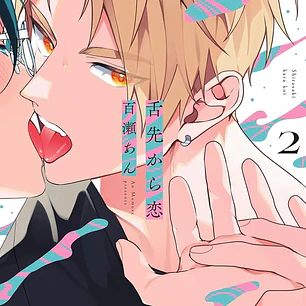 LOVE FROM THE TIP OF THE TONGUE 02