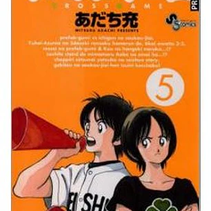 CROSS GAME 05