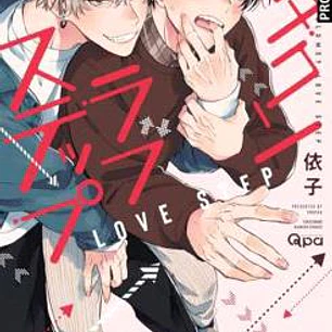 CLUMSY LOVE STEP