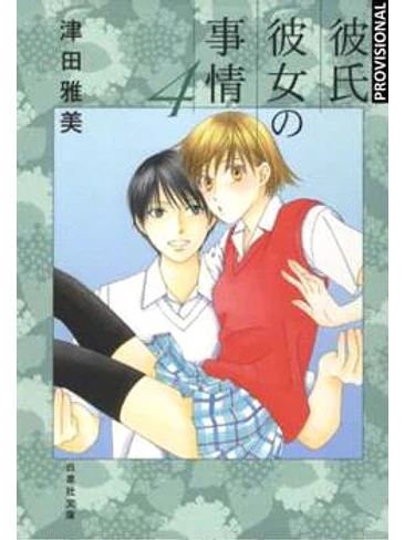 KARE KANO 04 1