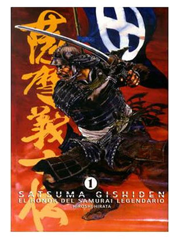 SATSUMA GISHIDEN 01. EL HONOR DEL SAMURAI LEGENDARIO (MANGA) 1