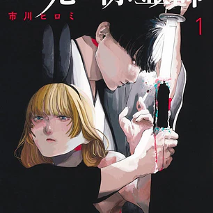 NITO EXORCIST 01