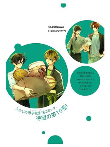 SASAKI Y MIYANO 01 (COVER ALT) 1