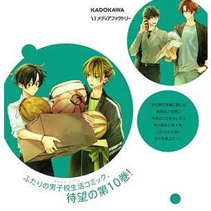 SASAKI Y MIYANO 01 (COVER ALT)